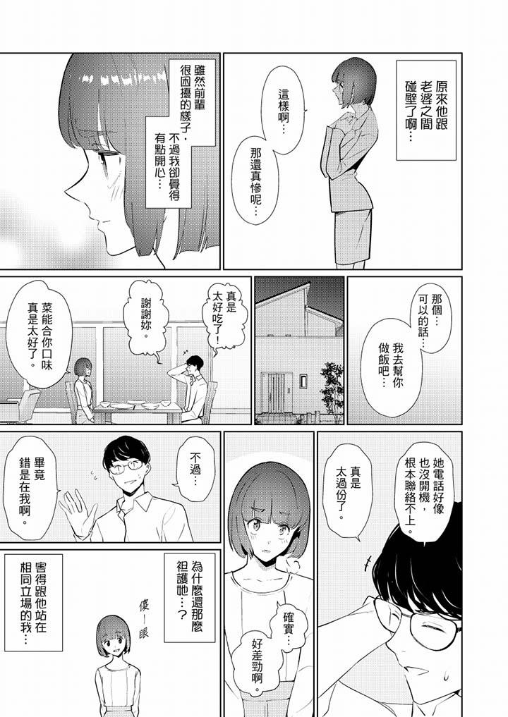 [韩国漫画] 帮人妻放鬆筋骨的到府按摩 剧情,熟女人妻#[14P]-4