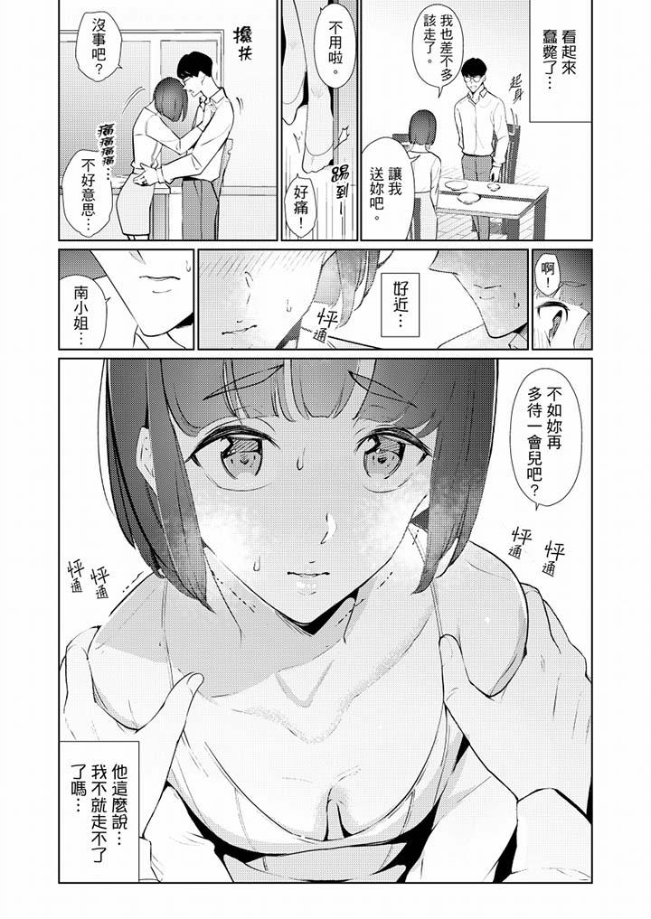 [韩国漫画] 帮人妻放鬆筋骨的到府按摩 剧情,熟女人妻#[14P]-5