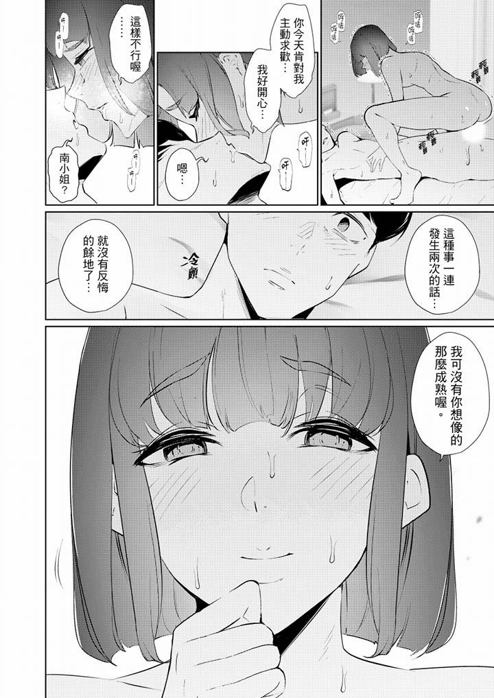 [韩国漫画] 帮人妻放鬆筋骨的到府按摩 剧情,熟女人妻#[11P]-11