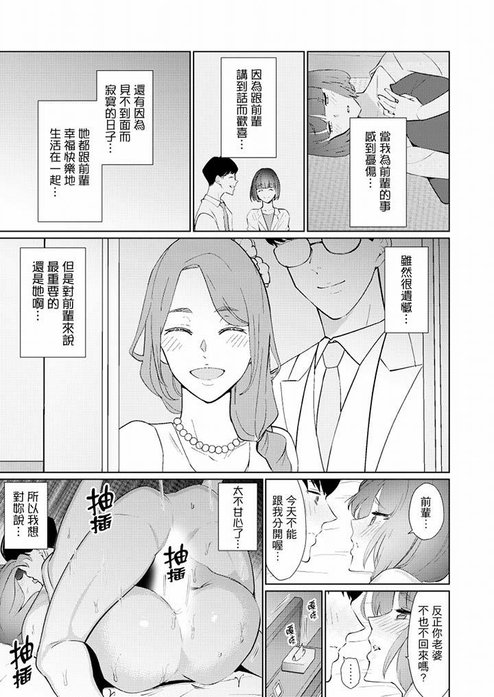 [韩国漫画] 帮人妻放鬆筋骨的到府按摩 剧情,熟女人妻#[11P]-4
