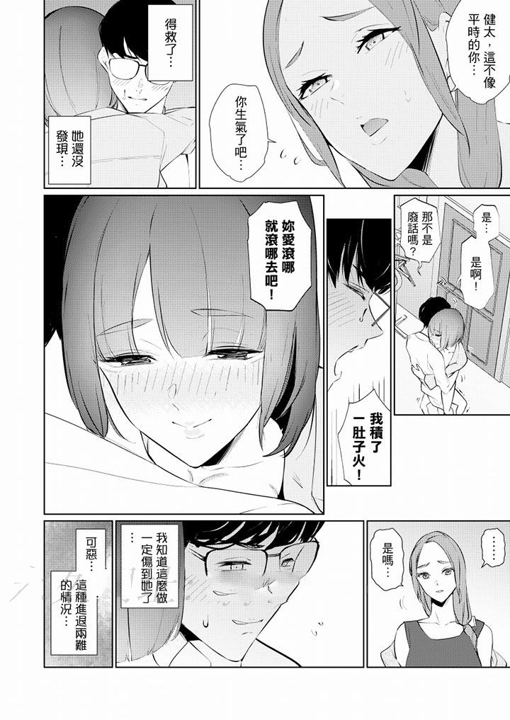 [韩国漫画] 帮人妻放鬆筋骨的到府按摩 剧情,熟女人妻#[14P]-13