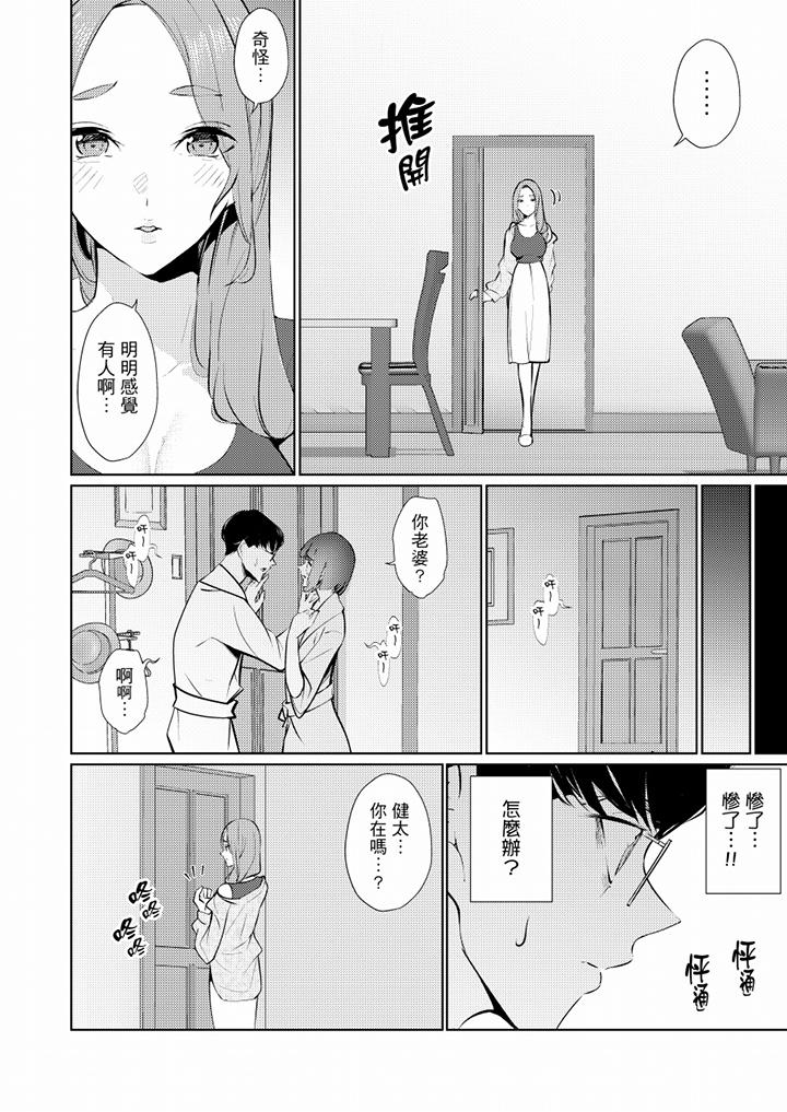[韩国漫画] 帮人妻放鬆筋骨的到府按摩 剧情,熟女人妻#[14P]-3