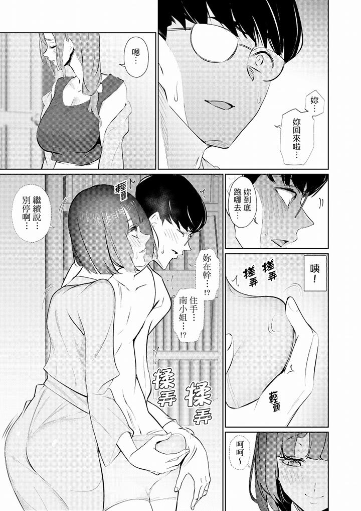 [韩国漫画] 帮人妻放鬆筋骨的到府按摩 剧情,熟女人妻#[14P]-4