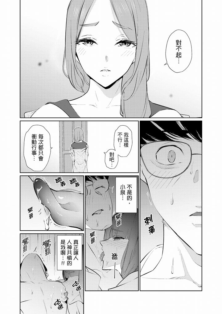 [韩国漫画] 帮人妻放鬆筋骨的到府按摩 剧情,熟女人妻#[14P]-2