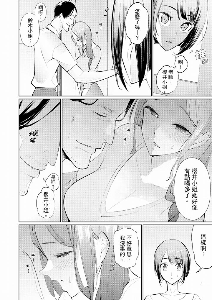 [韩国漫画] 帮人妻放鬆筋骨的到府按摩 剧情,熟女人妻#[13P]-11