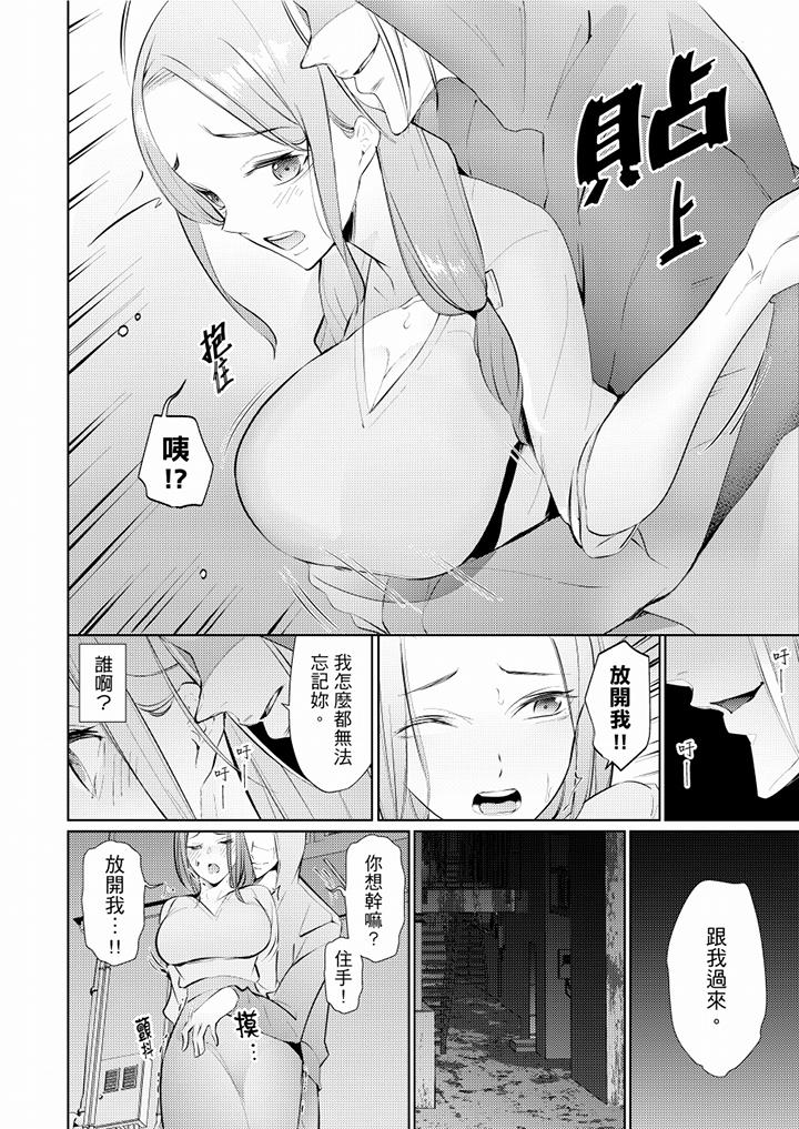 [韩国漫画] 帮人妻放鬆筋骨的到府按摩 剧情,熟女人妻#[13P]-13