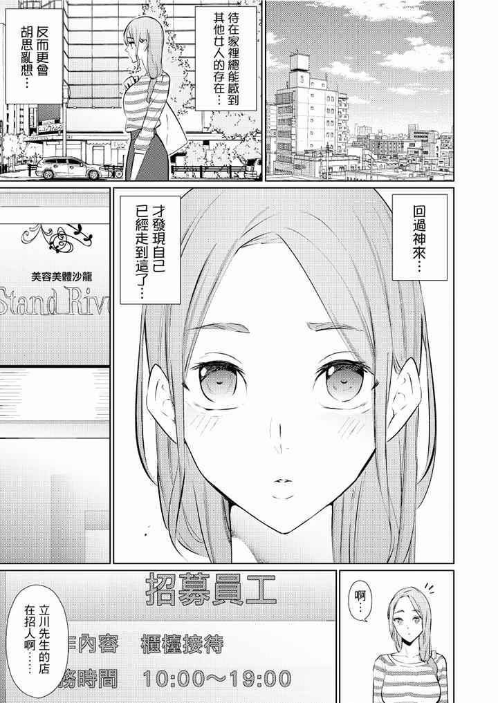 [韩国漫画] 帮人妻放鬆筋骨的到府按摩 剧情,熟女人妻#[13P]-2