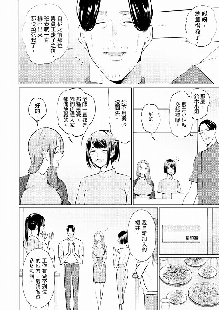 [韩国漫画] 帮人妻放鬆筋骨的到府按摩 剧情,熟女人妻#[13P]-3