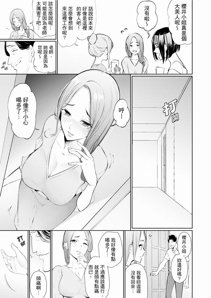 [韩国漫画] 帮人妻放鬆筋骨的到府按摩 剧情,熟女人妻#[13P]-4