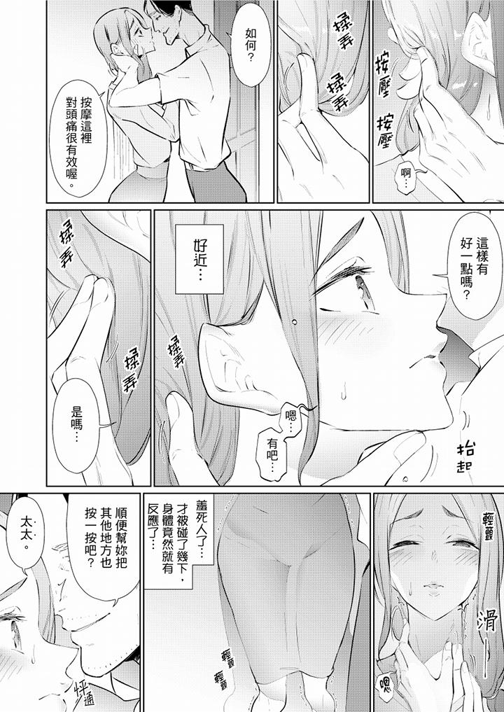 [韩国漫画] 帮人妻放鬆筋骨的到府按摩 剧情,熟女人妻#[13P]-5