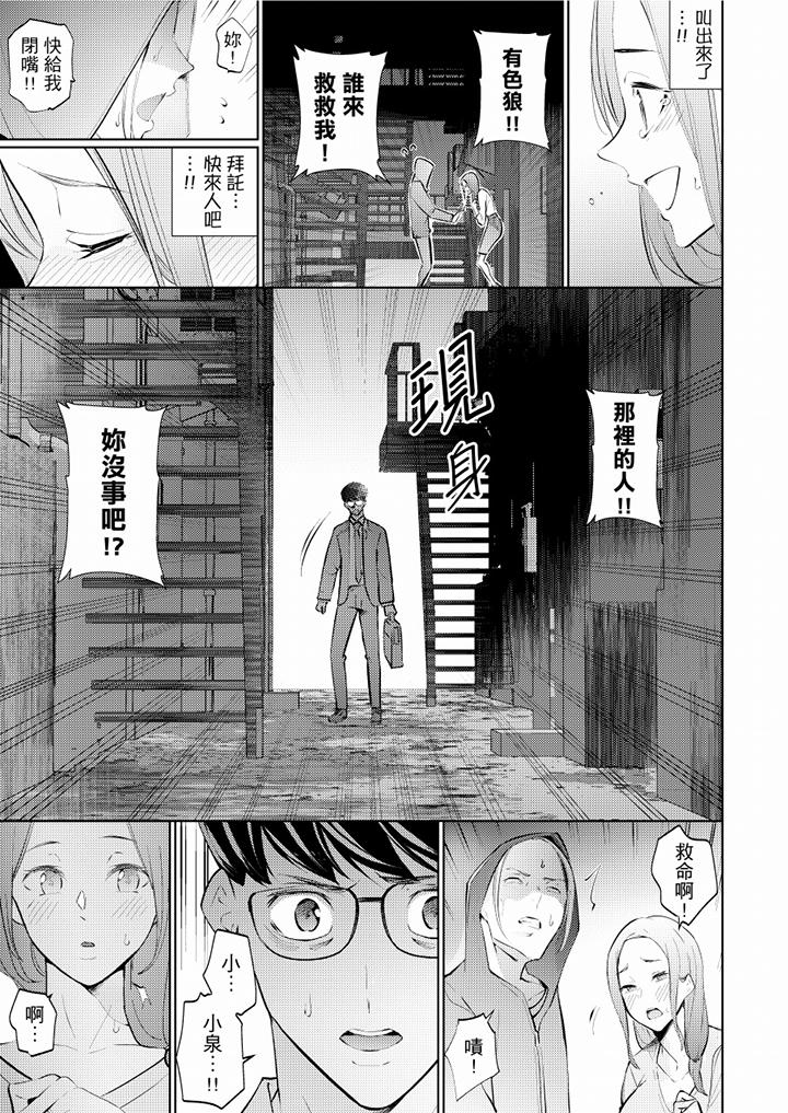 [韩国漫画] 帮人妻放鬆筋骨的到府按摩 剧情,熟女人妻#[12P]-10