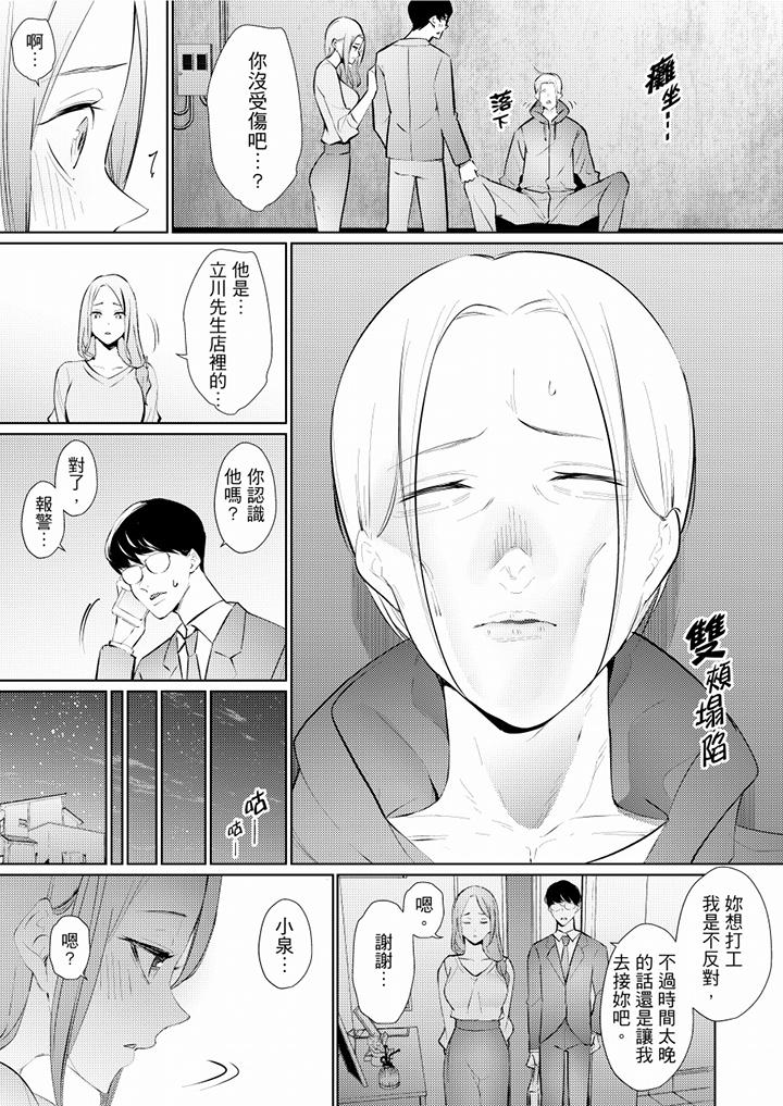 [韩国漫画] 帮人妻放鬆筋骨的到府按摩 剧情,熟女人妻#[12P]-11