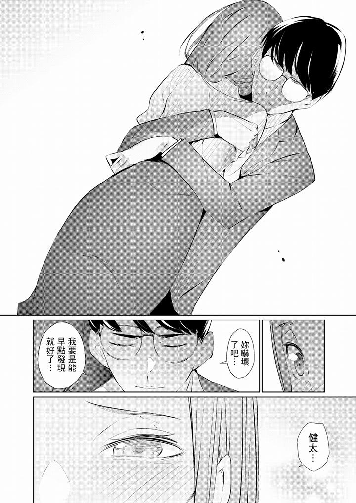 [韩国漫画] 帮人妻放鬆筋骨的到府按摩 剧情,熟女人妻#[12P]-12