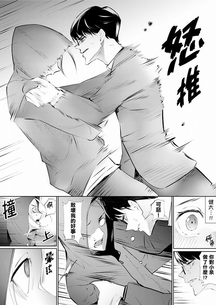 [韩国漫画] 帮人妻放鬆筋骨的到府按摩 剧情,熟女人妻#[12P]-7