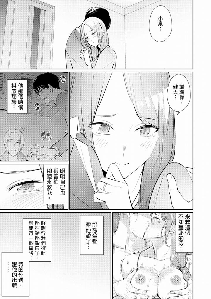 [韩国漫画] 帮人妻放鬆筋骨的到府按摩 剧情,熟女人妻#[13P]-2