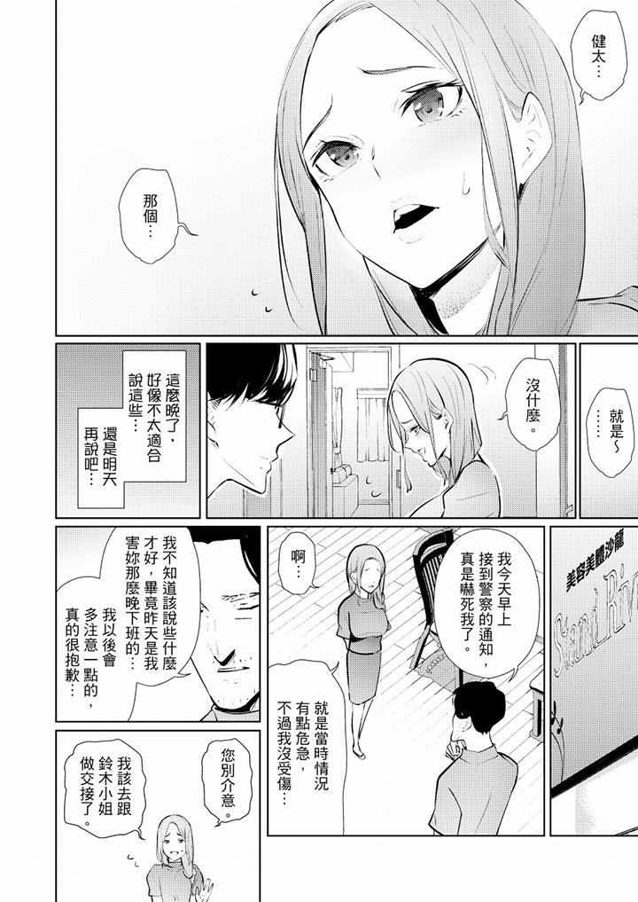 [韩国漫画] 帮人妻放鬆筋骨的到府按摩 剧情,熟女人妻#[13P]-3