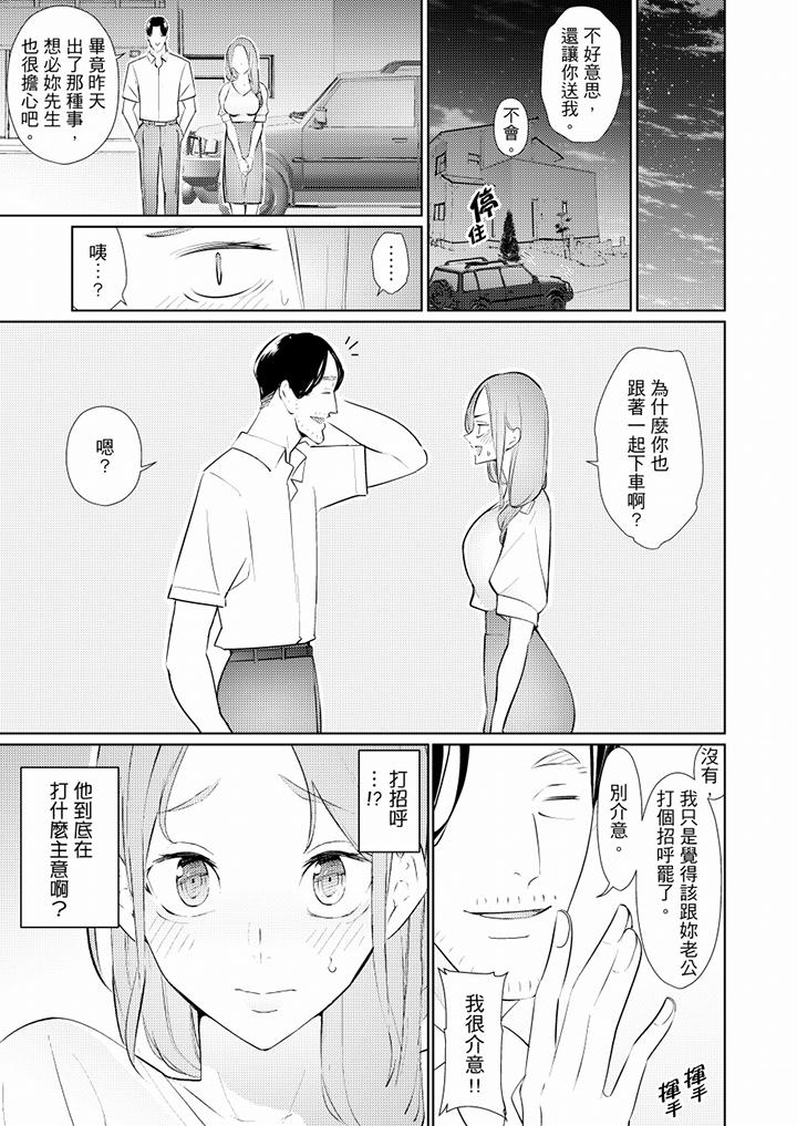[韩国漫画] 帮人妻放鬆筋骨的到府按摩 剧情,熟女人妻#[13P]-13