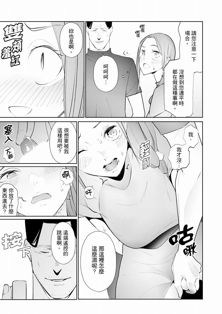 [韩国漫画] 帮人妻放鬆筋骨的到府按摩 剧情,熟女人妻#[13P]-2