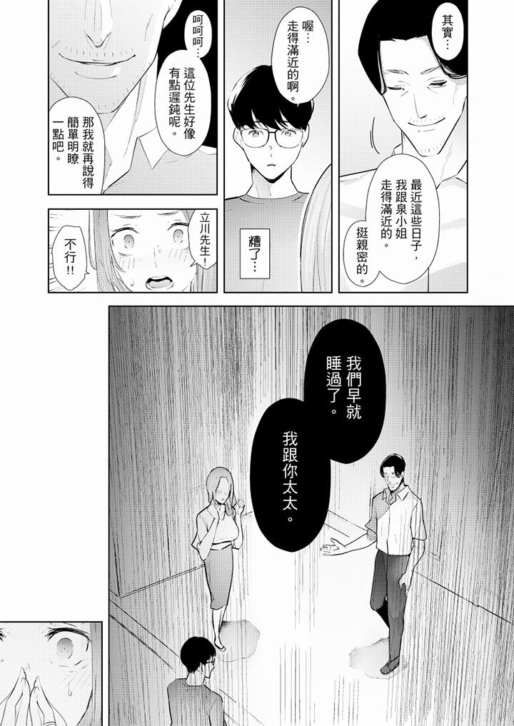 [韩国漫画] 帮人妻放鬆筋骨的到府按摩 剧情,熟女人妻#[11P]-3