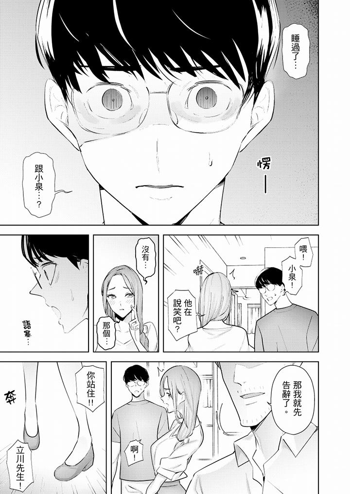 [韩国漫画] 帮人妻放鬆筋骨的到府按摩 剧情,熟女人妻#[11P]-4