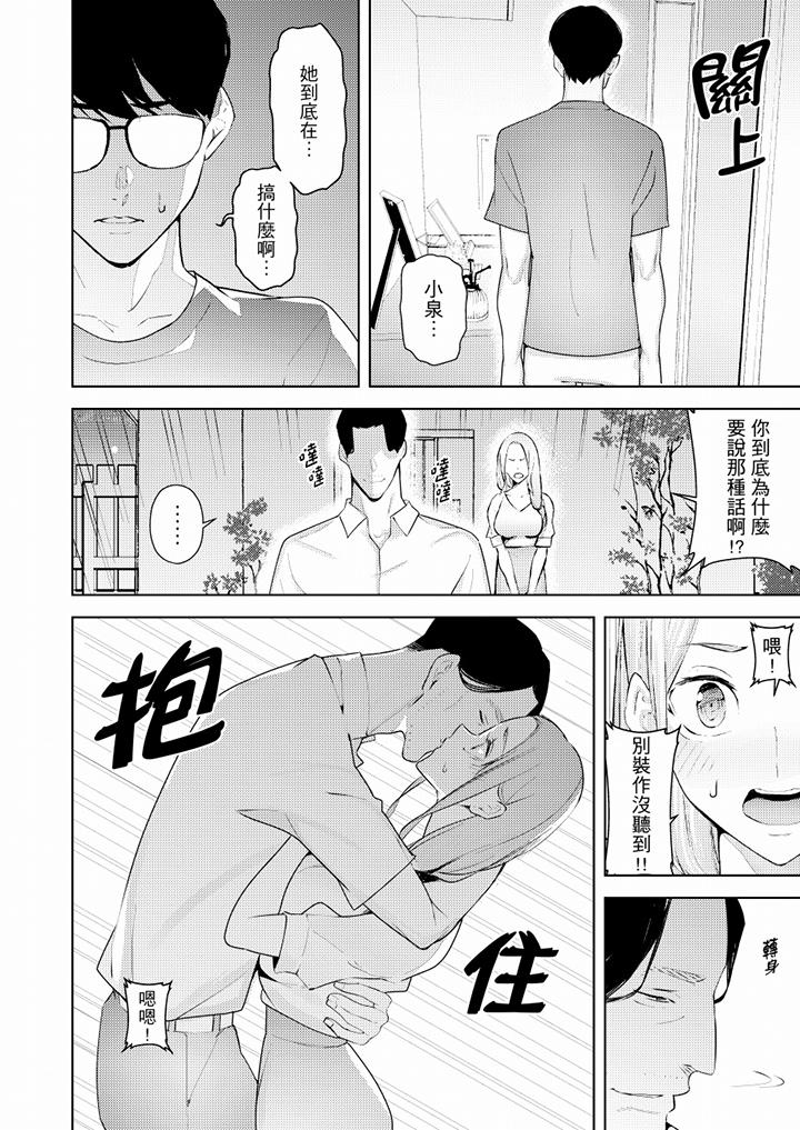 [韩国漫画] 帮人妻放鬆筋骨的到府按摩 剧情,熟女人妻#[11P]-5