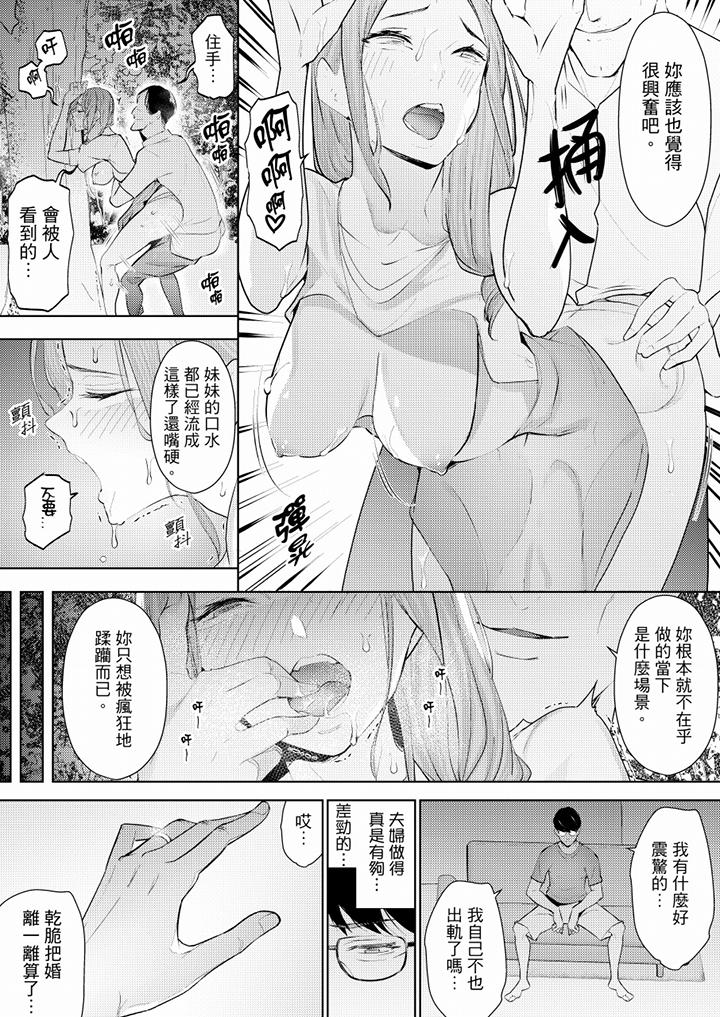 [韩国漫画] 帮人妻放鬆筋骨的到府按摩 剧情,熟女人妻#[11P]-6