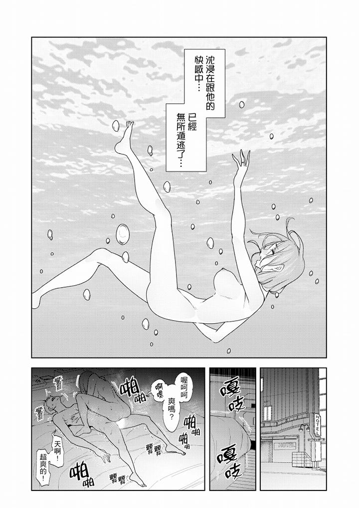 [韩国漫画] 帮人妻放鬆筋骨的到府按摩 剧情,熟女人妻#[13P]-11