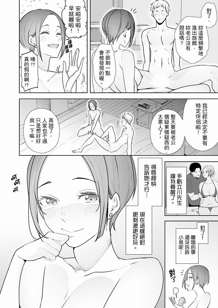 [韩国漫画] 帮人妻放鬆筋骨的到府按摩 剧情,熟女人妻#[13P]-13