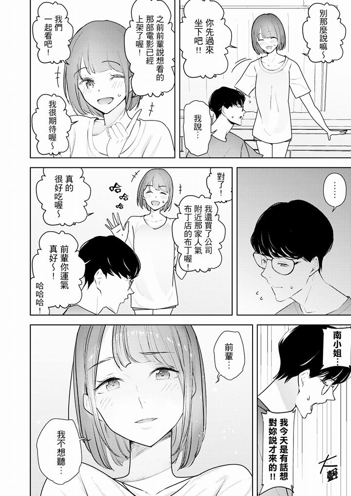 [韩国漫画] 帮人妻放鬆筋骨的到府按摩 剧情,熟女人妻#[13P]-5