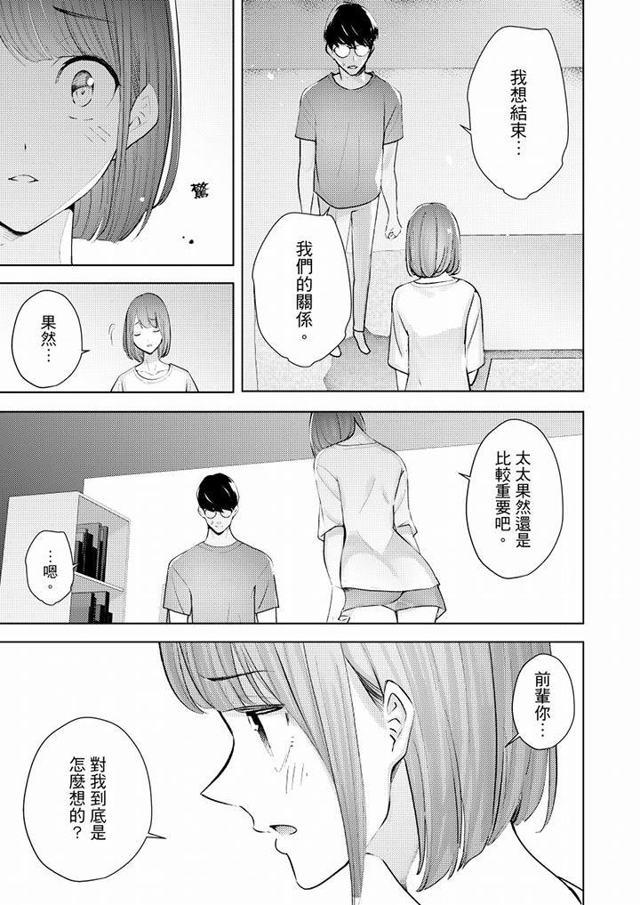 [韩国漫画] 帮人妻放鬆筋骨的到府按摩 剧情,熟女人妻#[13P]-6