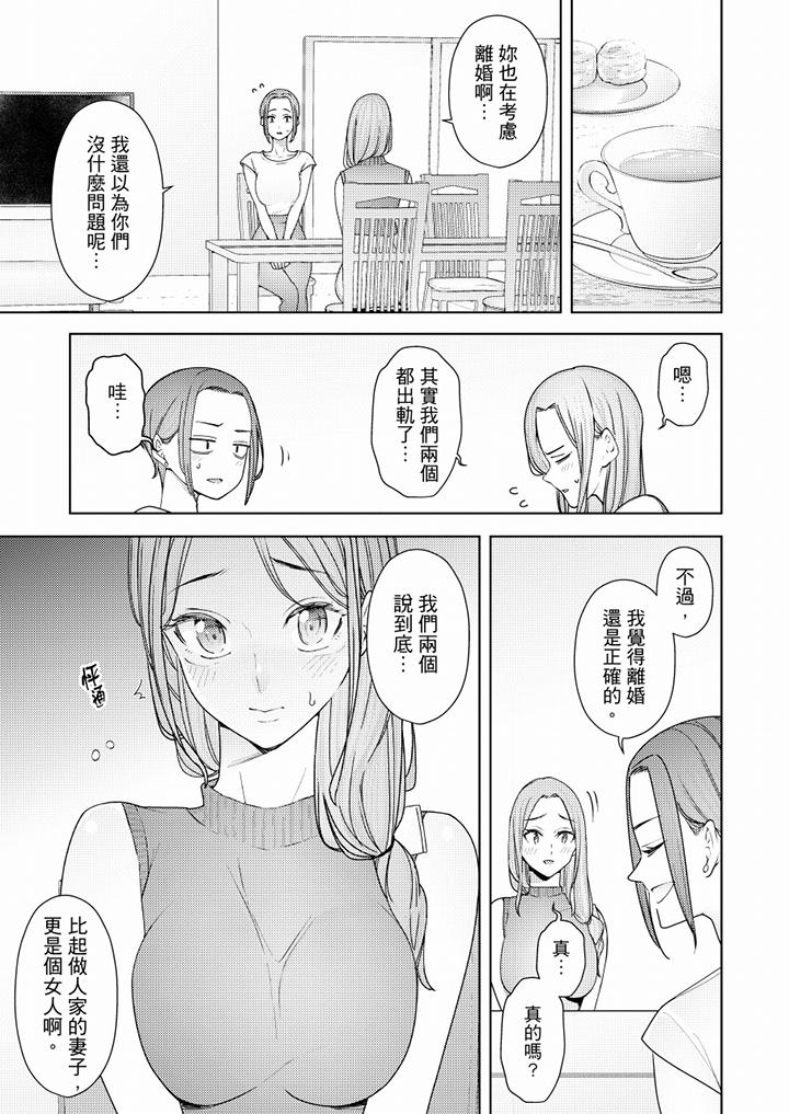 [韩国漫画] 帮人妻放鬆筋骨的到府按摩 剧情,熟女人妻#[13P]-10