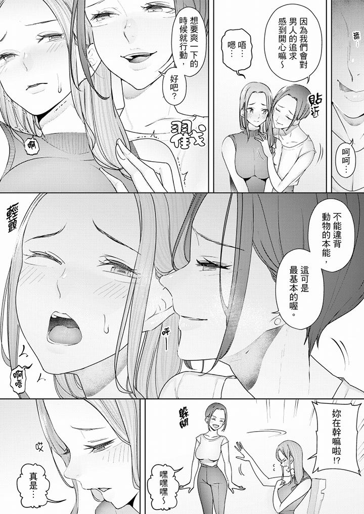 [韩国漫画] 帮人妻放鬆筋骨的到府按摩 剧情,熟女人妻#[13P]-11