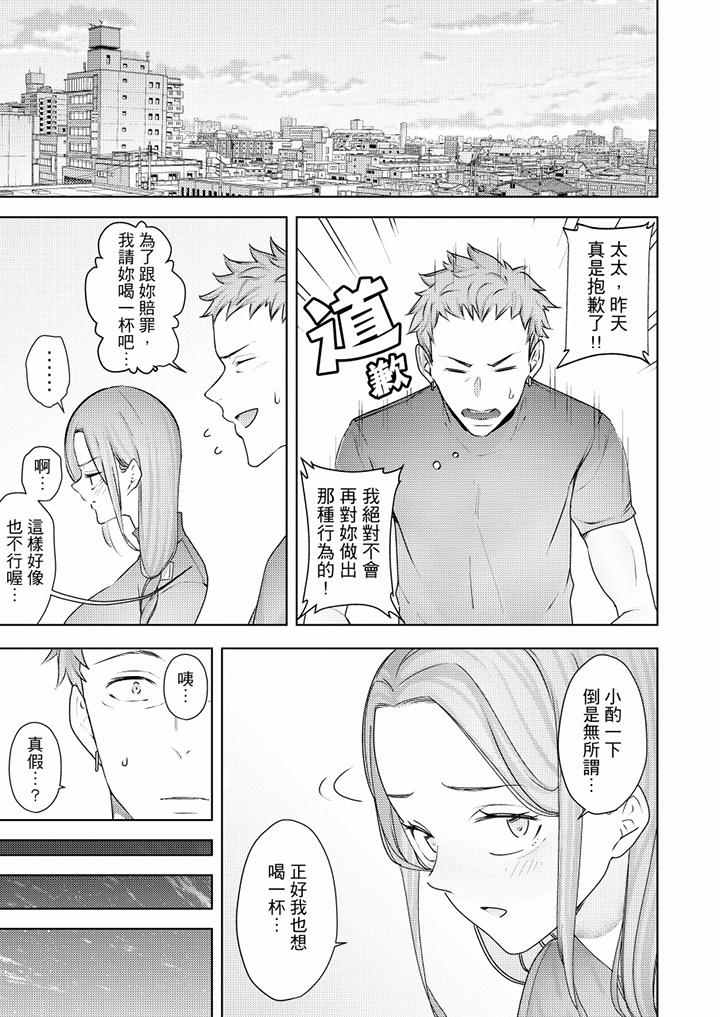 [韩国漫画] 帮人妻放鬆筋骨的到府按摩 剧情,熟女人妻#[13P]-12