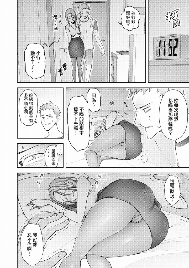 [韩国漫画] 帮人妻放鬆筋骨的到府按摩 剧情,熟女人妻#[13P]-13