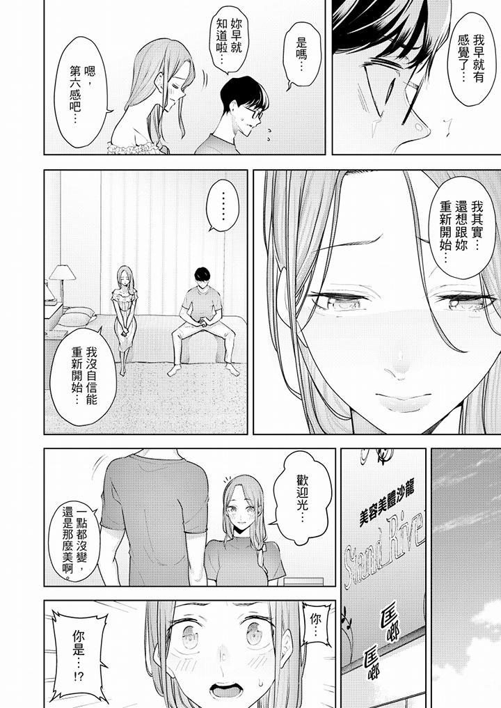 [韩国漫画] 帮人妻放鬆筋骨的到府按摩 剧情,熟女人妻#[13P]-3