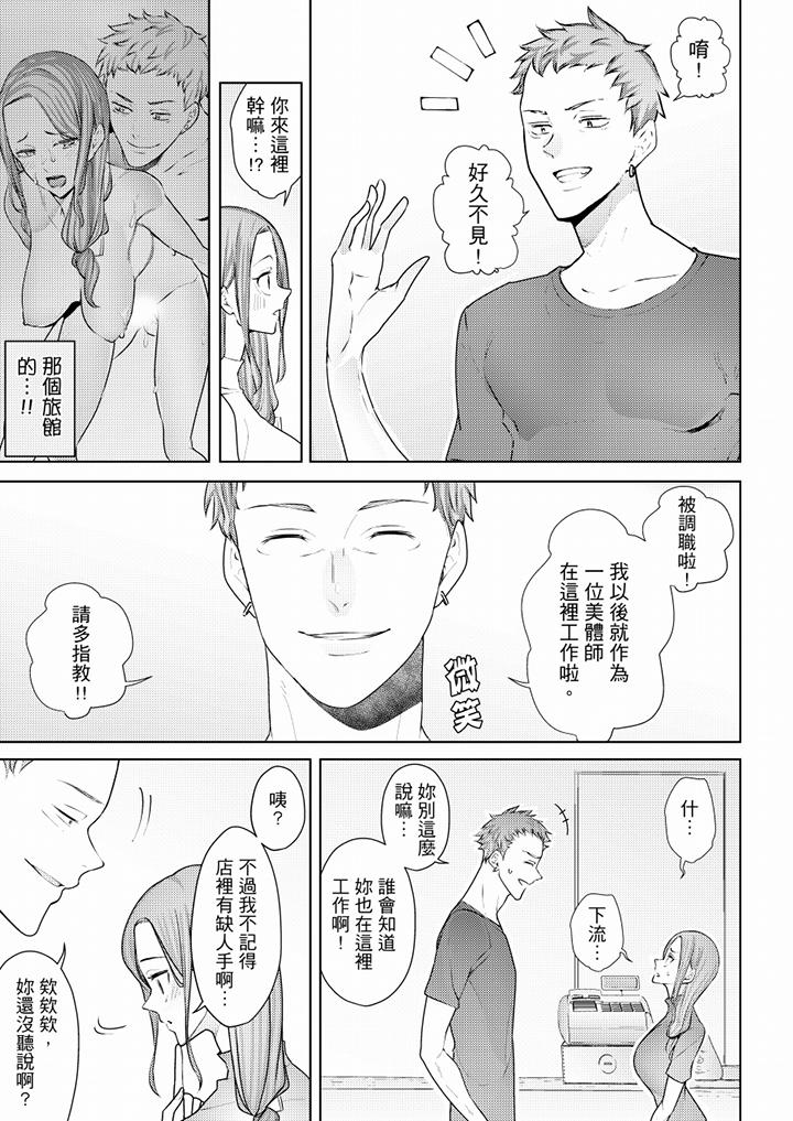 [韩国漫画] 帮人妻放鬆筋骨的到府按摩 剧情,熟女人妻#[13P]-4