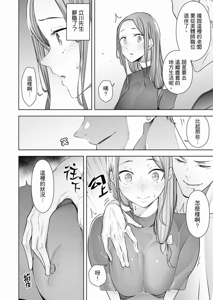 [韩国漫画] 帮人妻放鬆筋骨的到府按摩 剧情,熟女人妻#[13P]-5