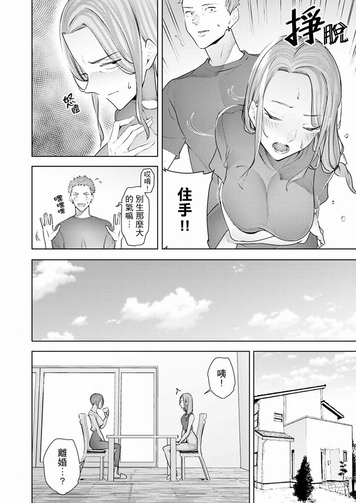 [韩国漫画] 帮人妻放鬆筋骨的到府按摩 剧情,熟女人妻#[13P]-7