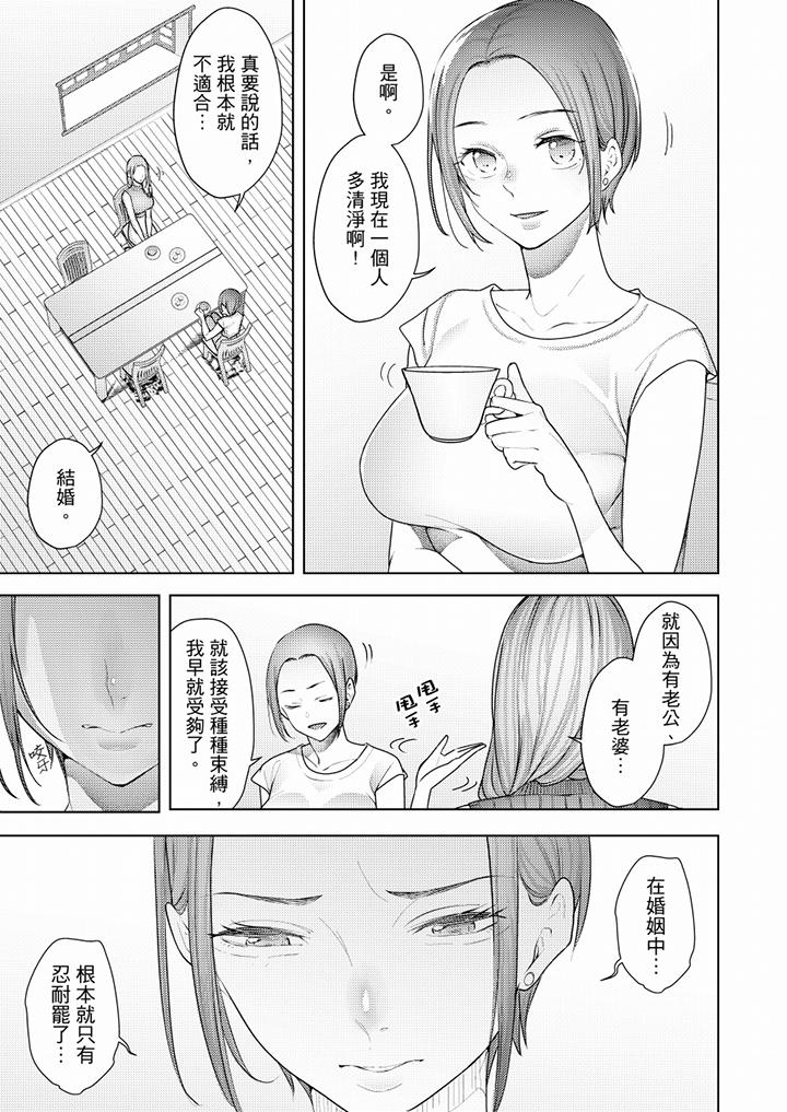 [韩国漫画] 帮人妻放鬆筋骨的到府按摩 剧情,熟女人妻#[13P]-8