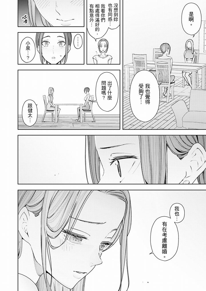 [韩国漫画] 帮人妻放鬆筋骨的到府按摩 剧情,熟女人妻#[13P]-9
