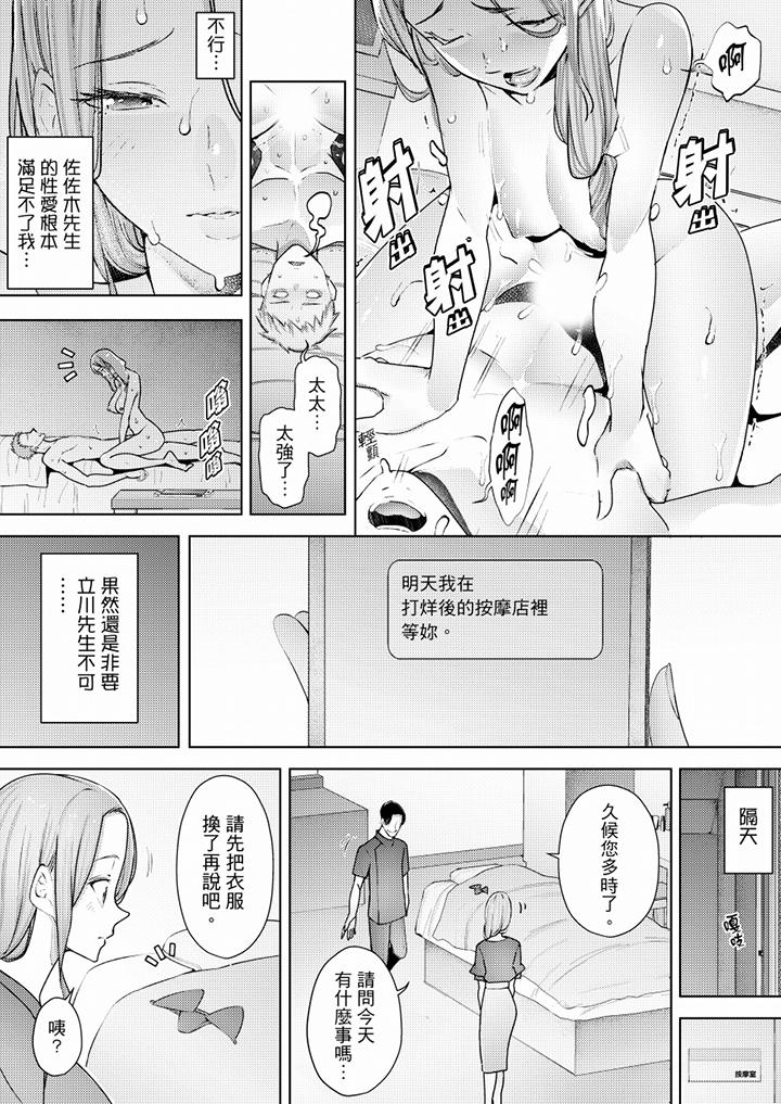 [韩国漫画] 帮人妻放鬆筋骨的到府按摩 剧情,熟女人妻#[12P]-3