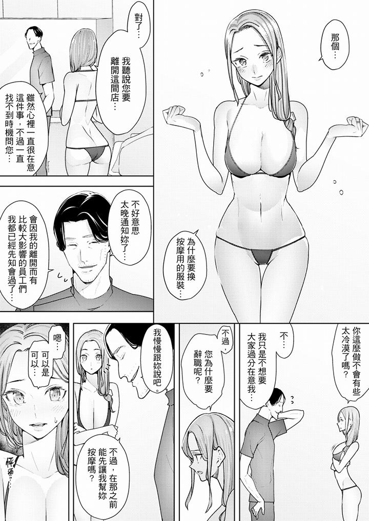 [韩国漫画] 帮人妻放鬆筋骨的到府按摩 剧情,熟女人妻#[12P]-4