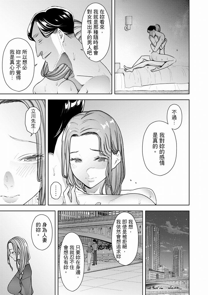 [Manhwa] Help your wife relax her muscles and bones to come to the house for massage Plot, mature woman wife#[13P]-11