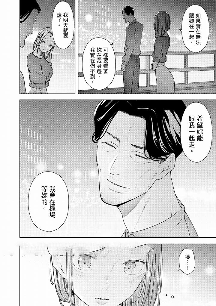[Manhwa] Help your wife relax her muscles and bones to come to the house for massage Plot, mature woman wife#[13P]-12