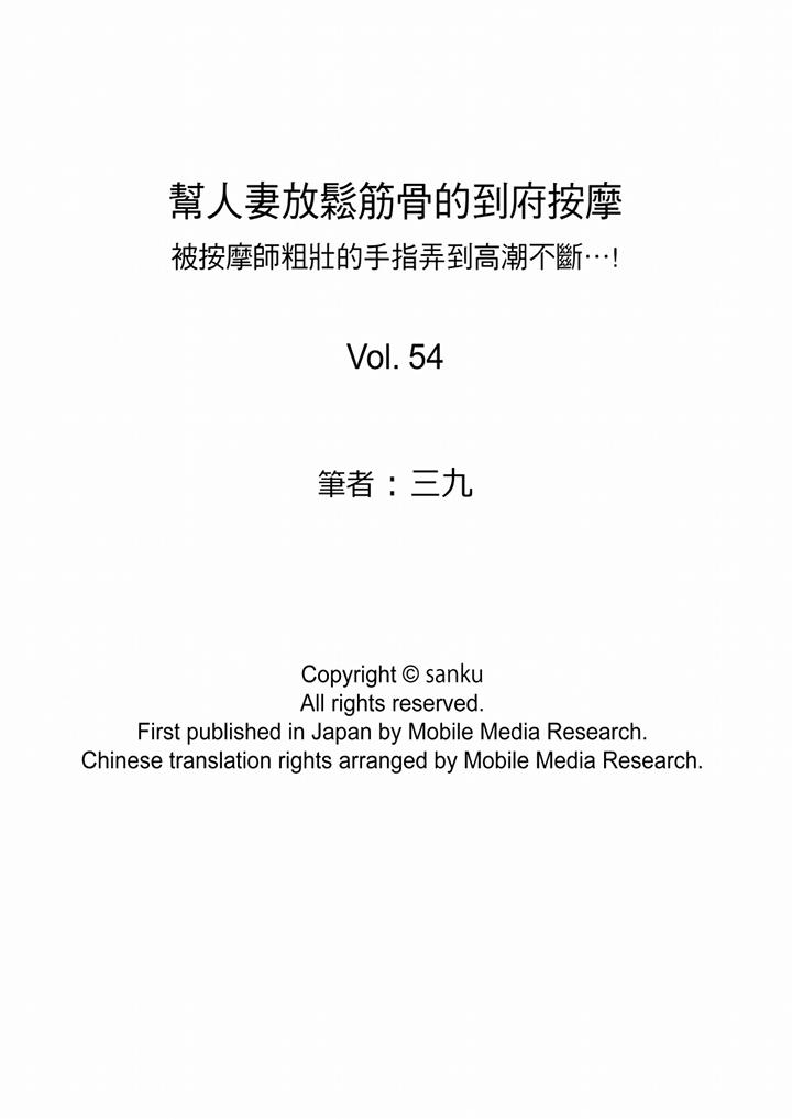 [Manhwa] Help your wife relax her muscles and bones to come to the house for massage Plot, mature woman wife#[13P]-13