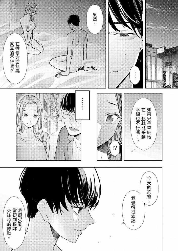 [韩国漫画] 帮人妻放鬆筋骨的到府按摩 剧情,熟女人妻#[13P]-12