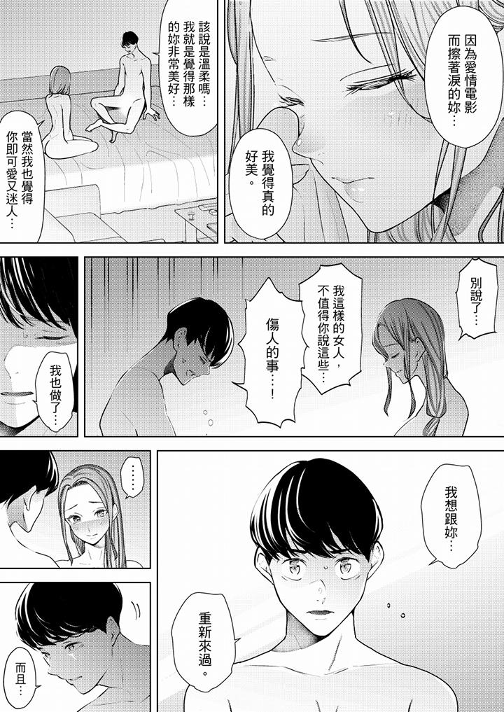 [韩国漫画] 帮人妻放鬆筋骨的到府按摩 剧情,熟女人妻#[13P]-13