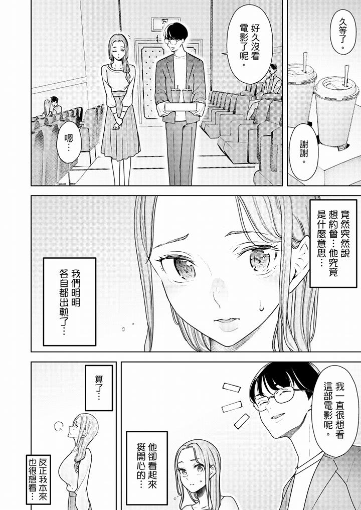 [韩国漫画] 帮人妻放鬆筋骨的到府按摩 剧情,熟女人妻#[13P]-3