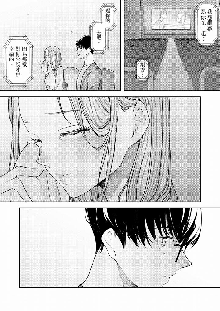 [韩国漫画] 帮人妻放鬆筋骨的到府按摩 剧情,熟女人妻#[13P]-4