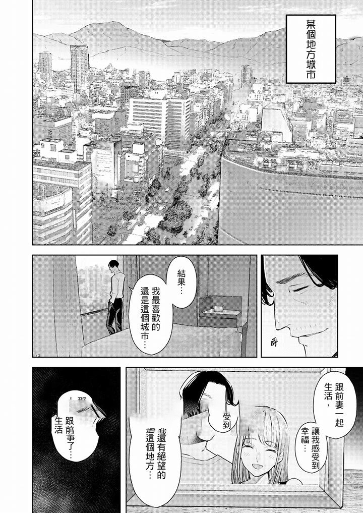 [Manhwa] Help your wife relax her muscles and bones to come to the house for massage Plot, mature woman wife#[13P]-12